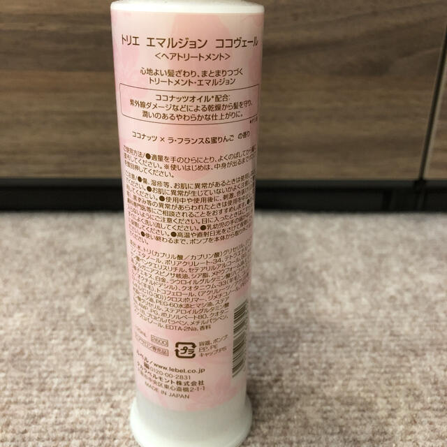 ルベル トリエ エマルジョン ココヴェール(120ml) コスメ/美容のヘアケア/スタイリング(トリートメント)の商品写真