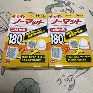 アースセイヤク(アース製薬)の電池でノーマット つめかえ 180DAYS(日用品/生活雑貨)