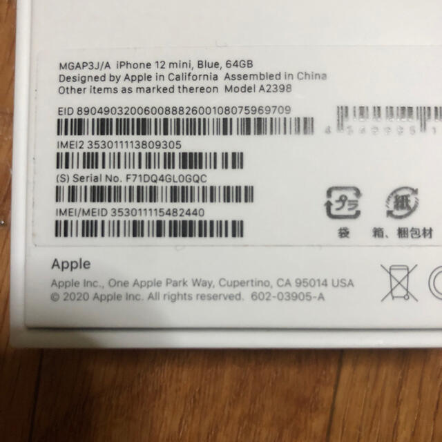 iPhone 12 mini ブルー au 64GB simロック解除済 iPhone 12 mini ブルー au 64GB simロック解除済