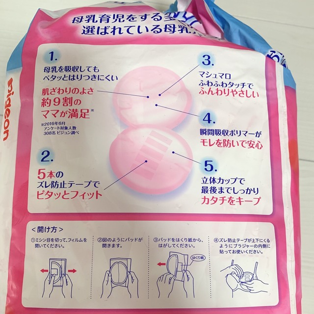 67％以上節約 母乳パッド フィットアップ 126枚 ×6個セット hanuinosato.jp