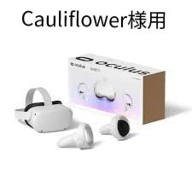 oculus QUEST 2 128GB Cauliflower様用家庭用ゲーム機本体