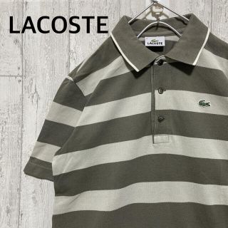 ラコステ(LACOSTE)のラコステ　ポロシャツ　ボーダー　グリーン　緑(ポロシャツ)