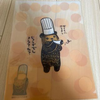 ショウガクカン(小学館)のこぐまのケーキ屋さん　クリアファイル(キャラクターグッズ)