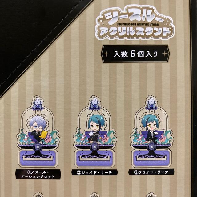 ツイステ アズール ジェイド フロイド アクスタ アクリルスタンド