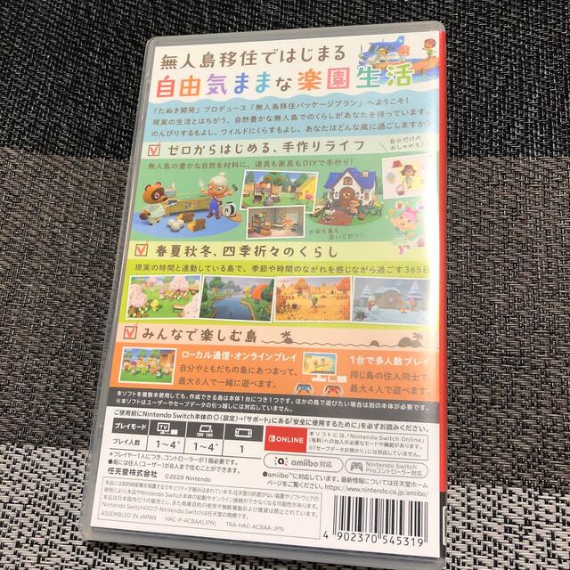 Nintendo Switch(ニンテンドースイッチ)のあつまれ どうぶつの森 Switch エンタメ/ホビーのゲームソフト/ゲーム機本体(家庭用ゲームソフト)の商品写真