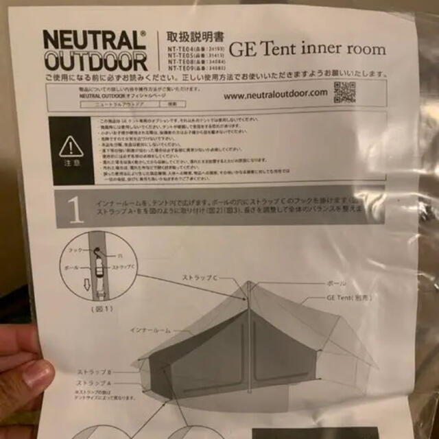 NEUTRAL OUTDOOR GE Tent 6.0用インナールーム