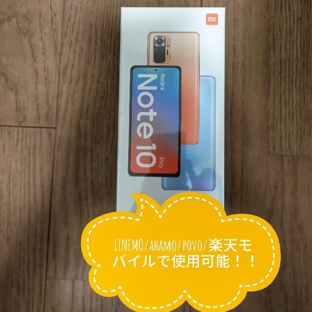 新品未開封 Xiaomi Redmi Note 10 Pro グレー スマートフォン本体