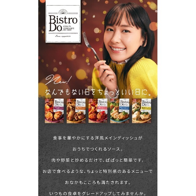 味の素(アジノモト)のビストロドゥ　味の素　なすのボローニャ風×2　BistroDo 食品/飲料/酒の食品/飲料/酒 その他(その他)の商品写真