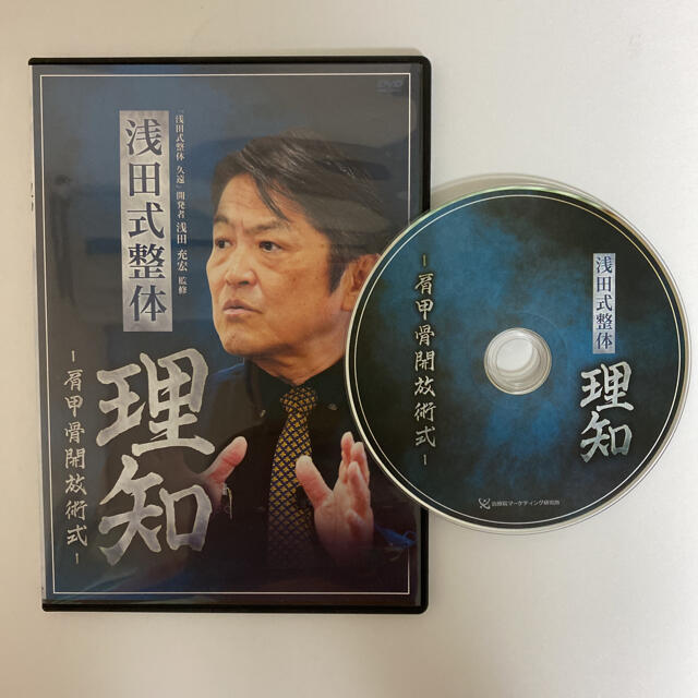 売れ筋新商品浅田式整体 DVD 久遠 ＆ 理知 フルセット その他￥9,720 