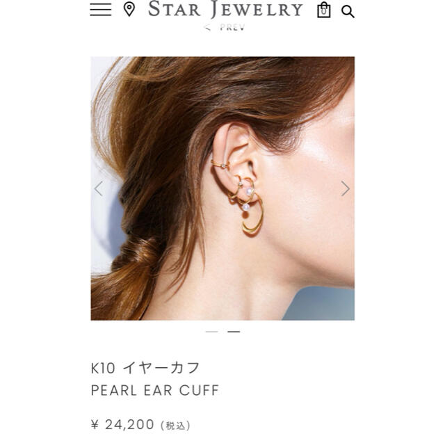 STAR JEWELRY(スタージュエリー)のスタージュエリー  パールイヤーカフ レディースのアクセサリー(イヤーカフ)の商品写真