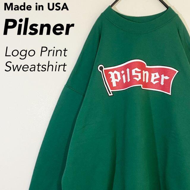 希少 USA製  スウェット ピルスナービール ロゴプリント Pilsner