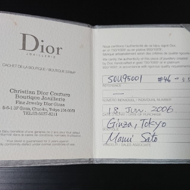 Christian Dior クリスチャン・ディオール ミミウィ ダイヤリング