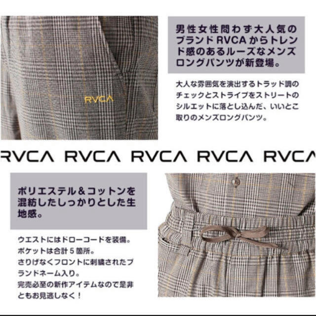 RVCA ワイドパンツ 1