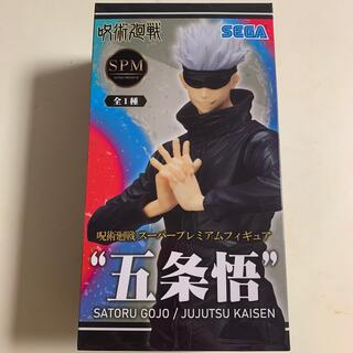セガ(SEGA)の呪術廻戦 五条悟 SPMフィギュア 非売品(アニメ/ゲーム)
