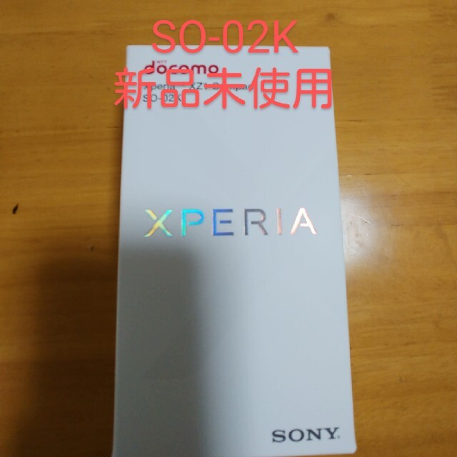 Xperia XZ1 CompactSO-02K　新品未使用