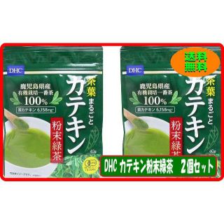 ディーエイチシー(DHC)の【2袋セット】DHC茶葉まるごとカテキン粉末緑茶(茶)