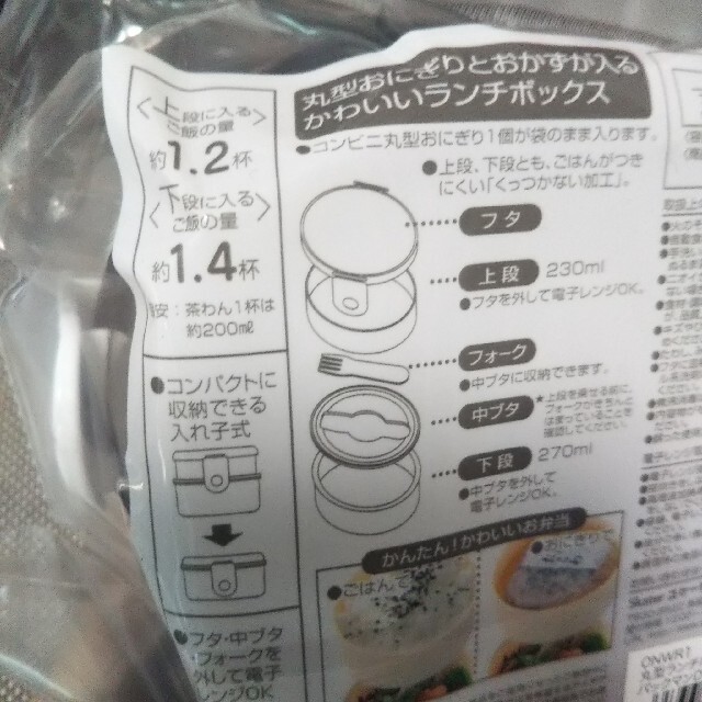 haru★様専用 インテリア/住まい/日用品のキッチン/食器(弁当用品)の商品写真
