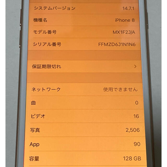 美品　iPhone8 128GB GOLD ケースその他付属品付き 7