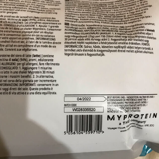 MYPROTEIN(マイプロテイン)のマイプロテイン　ミルクティー（開封済）とオレンジチョコレート（未開封） 食品/飲料/酒の健康食品(プロテイン)の商品写真