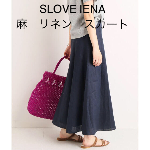 SLOBE IENA(スローブイエナ)のスローブイエナ　リネンスカート  ネイビー レディースのスカート(ロングスカート)の商品写真