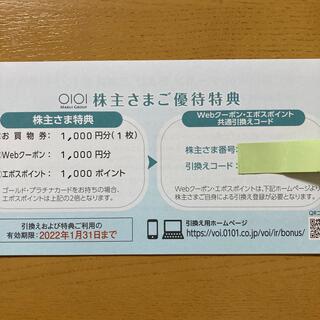 マルイ　Webクーポン（1,000円分）(ショッピング)