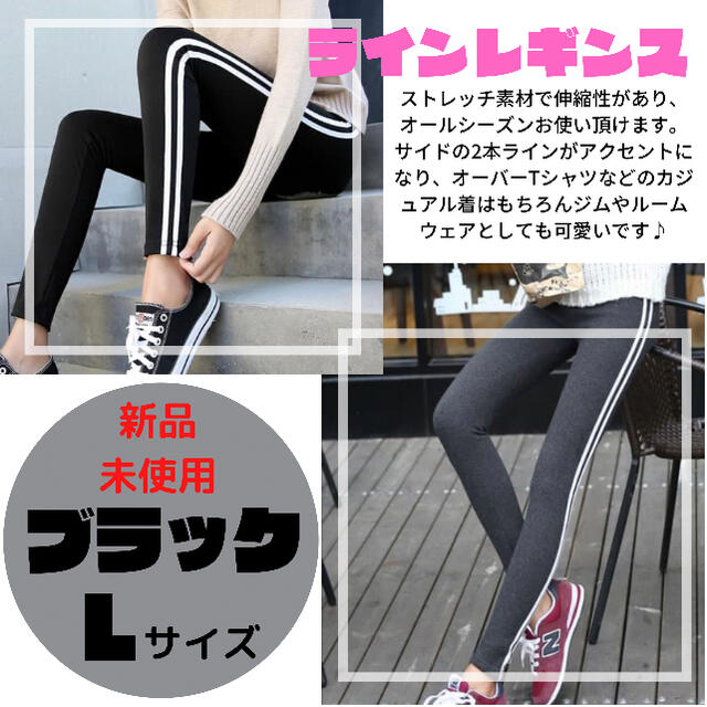 予約販売】本 レギンス サイドライン パンツ ヨガ ジム ウエア 黒 スキニー スパッツ097 レギンス サイドライン パンツ ヨガ ジム ウエア 黒 スキニー スパッツ097