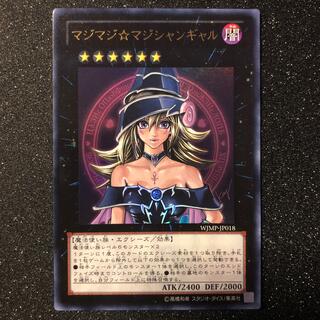 マジマジ☆マジシャンギャル　ウルトラ(シングルカード)