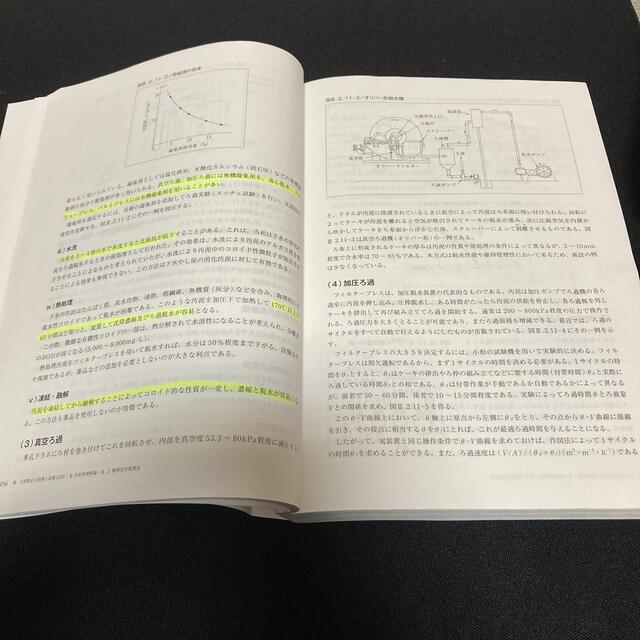 新・公害防止の技術と法規　水質編（全３冊セット） 公害防止管理者等資格認定講習用 エンタメ/ホビーの本(資格/検定)の商品写真