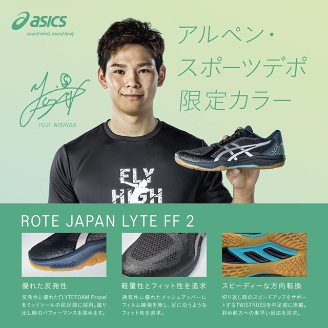 asics(アシックス)のアルペン　スポーツデポ　ローテジャパン チケットのスポーツ(その他)の商品写真