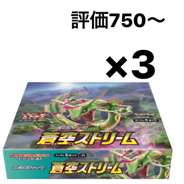 専用　ポケカ　蒼空　14ボックス　シュリンク付き