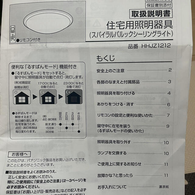 Panasonic(パナソニック)の天井照明　パナソニック インテリア/住まい/日用品のライト/照明/LED(天井照明)の商品写真