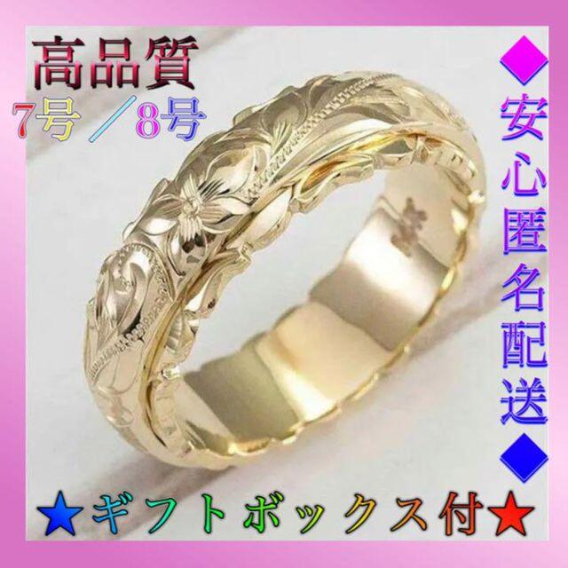 ☆幸せを呼ぶ指輪☆ハワイアンジュエリー ゴールド シルバー レディースのアクセサリー(リング(指輪))の商品写真