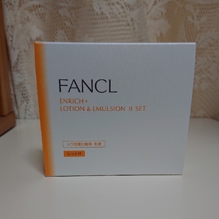 ファンケル(FANCL)の☆新品☆FANCL エンリッチプラス 化粧液＆乳液セット 10日分(化粧水/ローション)