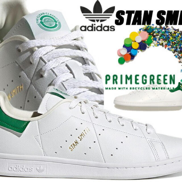 アディダス adidas STAN SMITH W （ホワイト）27cm