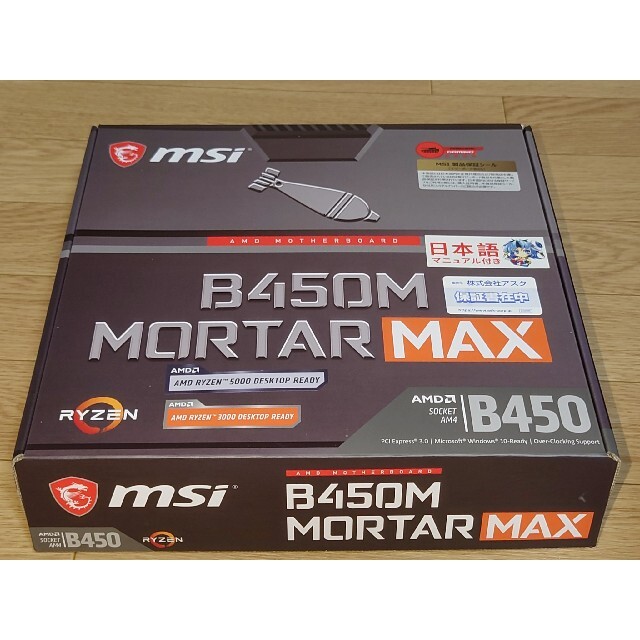 msi B450M MORTAR MAX 訳あり品 最新BIOS Zen3対応