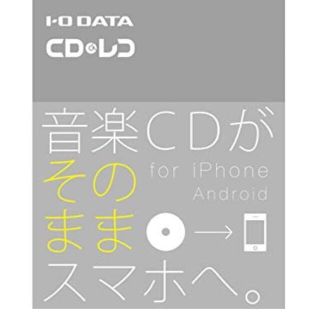 アイオーデータ(IODATA)のCDレコ　CDRI-W24AIC 新品未開封「パソコン無しでスマホに曲入れ！」(その他)