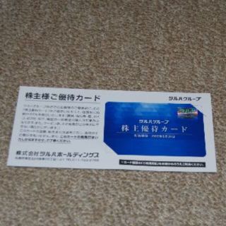 ツルハ　株主優待（ラクマパック配送）(ショッピング)