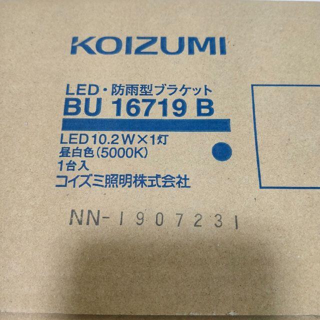 KOIZUMI(コイズミ)の【新品】KOIZUMI コイズミ LED・防雨型ブラケット BU16719B インテリア/住まい/日用品のライト/照明/LED(その他)の商品写真