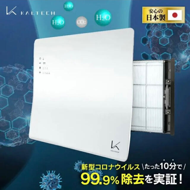 カルテック　光触媒空気清浄機　日本製　TURNED Kホワイト KL-W01