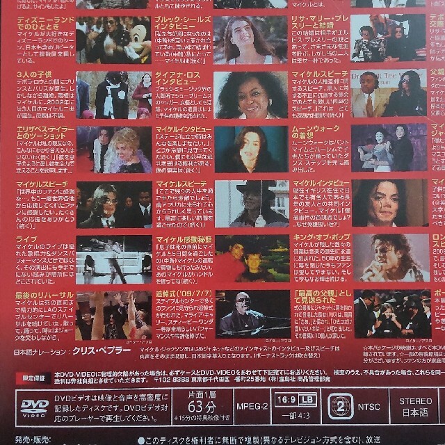 宝島社(タカラジマシャ)の【DVD】マイケルジャクソン ヒストリー エンタメ/ホビーのCD(ポップス/ロック(洋楽))の商品写真