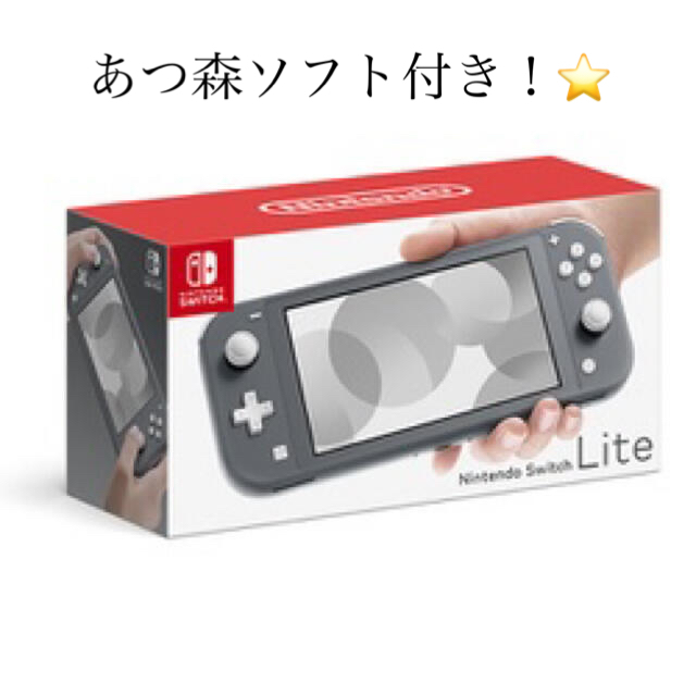 ニンテンドースイッチ 本体 & あつ森ソフト