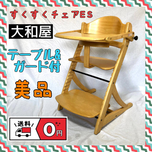 SALE/37%OFF】 超綺麗 大和屋 すくすくチェアスリムプラス テーブル