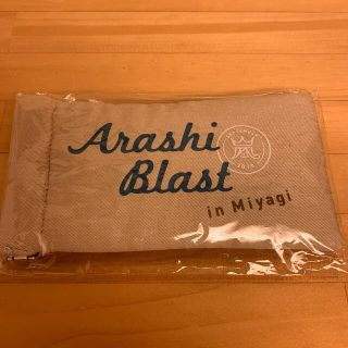 アラシ(嵐)の嵐 BLAST in Miyagi メガネケース ポーチ 宮城(アイドルグッズ)