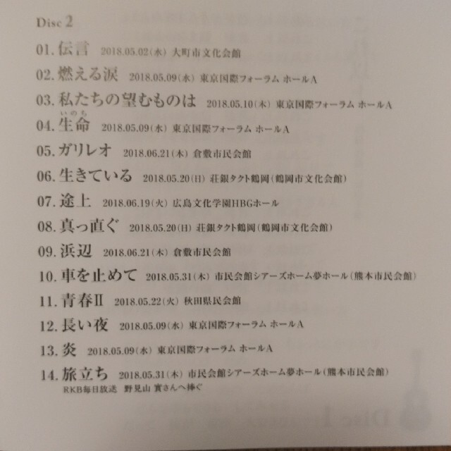 松山千春　CD エンタメ/ホビーのCD(ポップス/ロック(邦楽))の商品写真