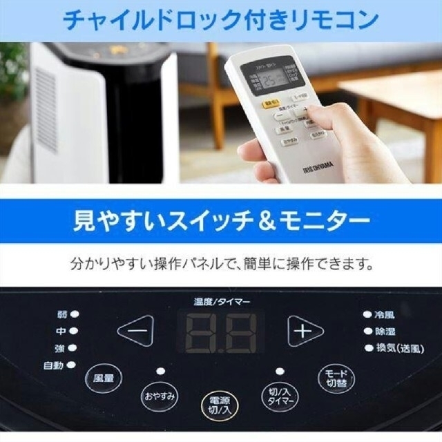 アイリスオーヤマ(アイリスオーヤマ)の2021年度製(2021年8月購入)　ポータブルクーラー　IPP-2221G-W スマホ/家電/カメラの冷暖房/空調(エアコン)の商品写真