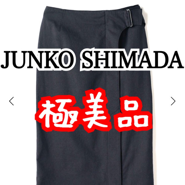JUNKO SHIMADA(ジュンコシマダ)のジュンコシマダ スカート 極美品 レディースのスカート(ひざ丈スカート)の商品写真