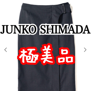 ジュンコシマダ(JUNKO SHIMADA)のジュンコシマダ スカート 極美品(ひざ丈スカート)