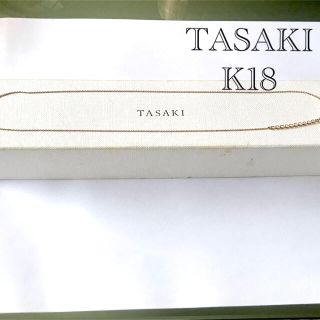 タサキ(TASAKI)のほぼ新品★TASAKI タサキ　K18　チェーン　ネックレス　１８金　ゴールド(ネックレス)