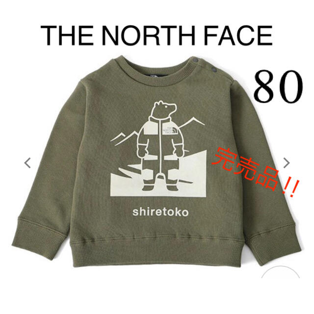 THE NORTH FACE shiretoko トレーナー　スウェット　80