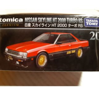 トミカプレミアム　スカイライン　ターボRS(ミニカー)